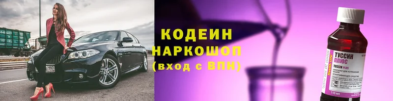 Кодеиновый сироп Lean напиток Lean (лин)  закладки  Луза 